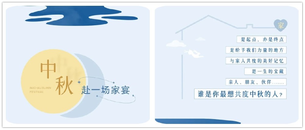 在這美好中秋之時，請笑納旭升家政真摯的祝福